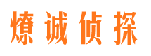 东营侦探公司